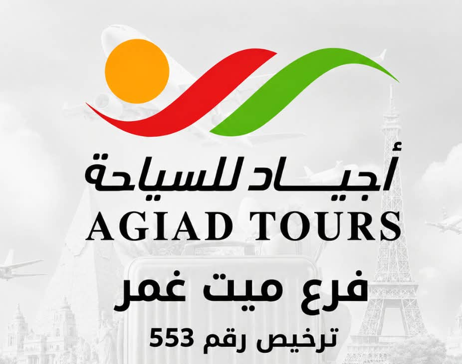 شركه اجياد فرع ميت غمر