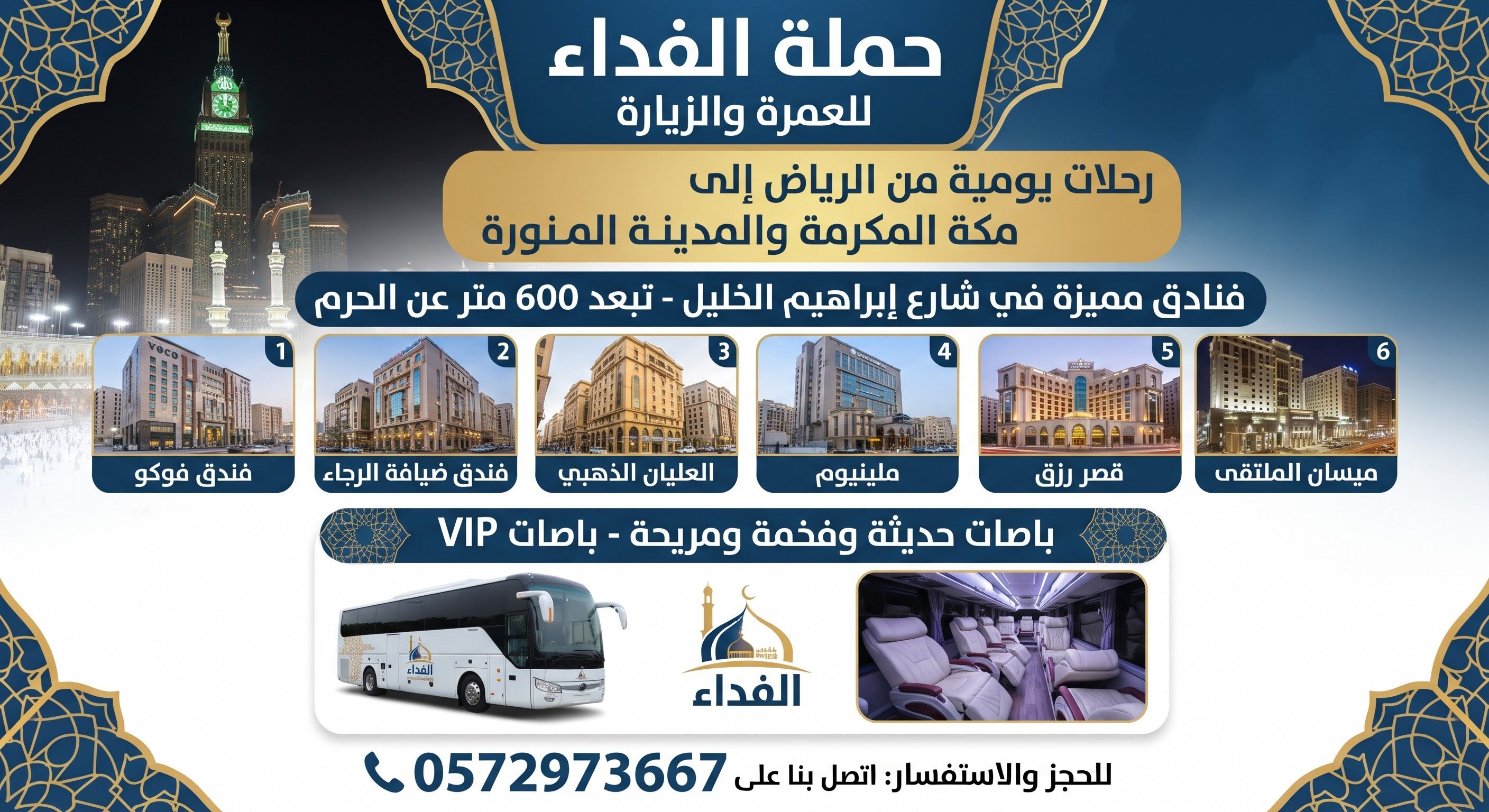 رحله ٤ ايام