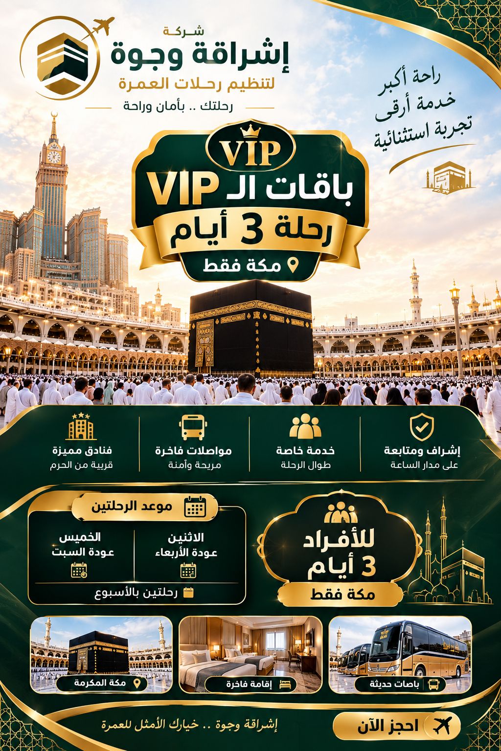 Paket VIP untuk Individu